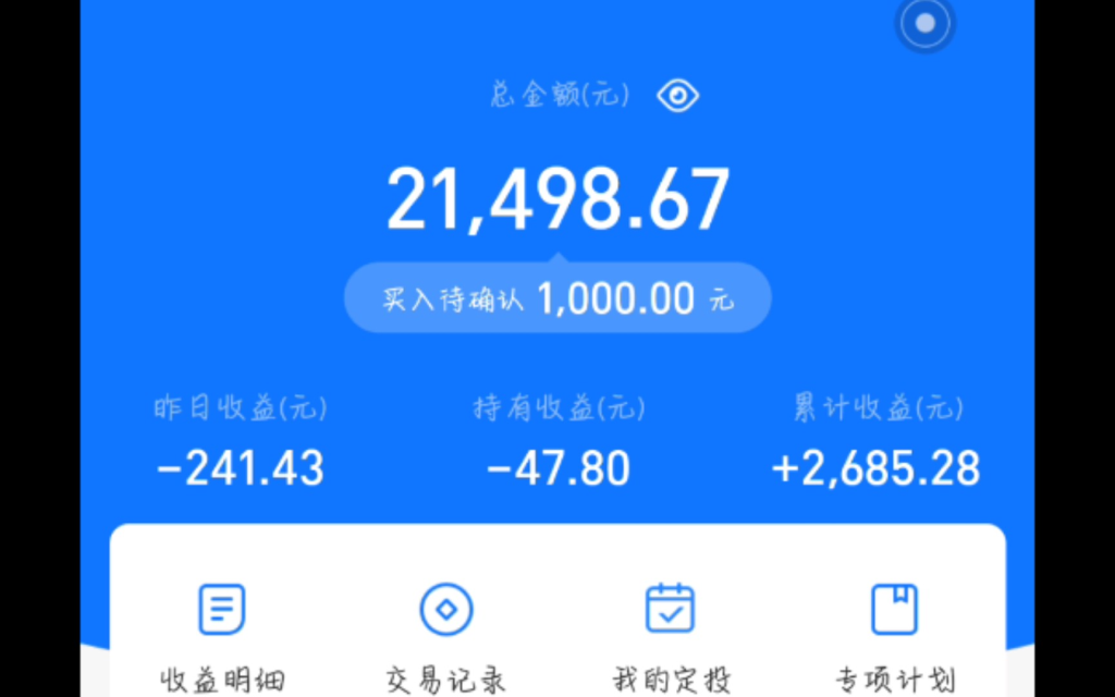 月薪5000怎么理财？普通人也能积累第一桶金